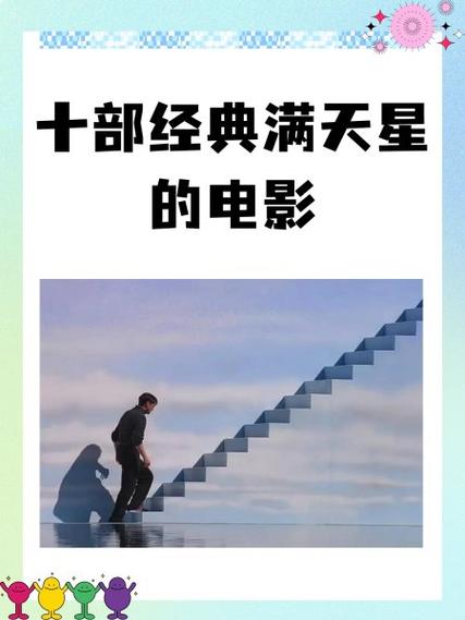 俄罗斯满天星电影在线观看完整图标