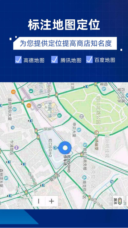 高德地图修改店铺位置图标