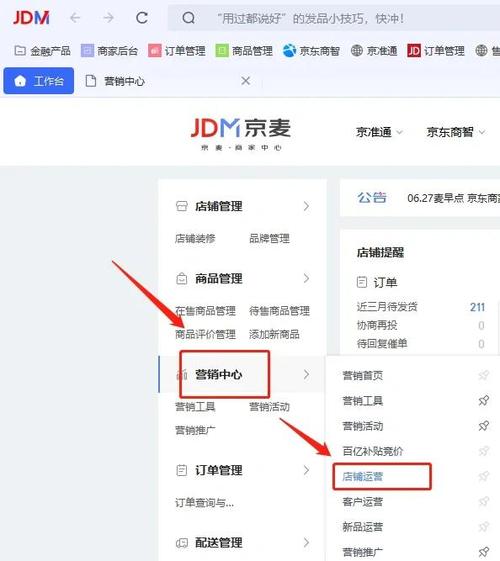 饿了么商家怎么设置必选商品截图