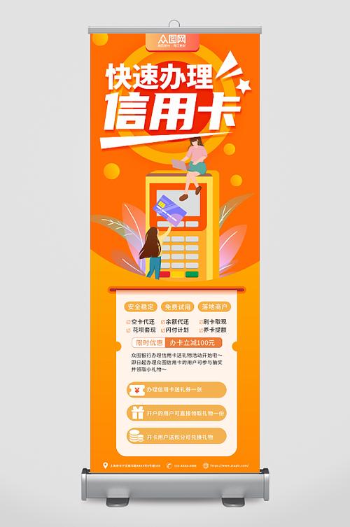 橙色的是什么银行截图