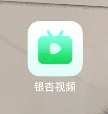 银杏影视app下载安装最新版缩略图
