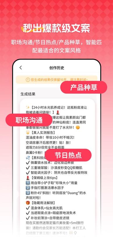 自家红薯怎么打广告新春版截图
