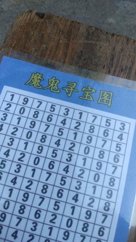 3D魔鬼寻宝图图标