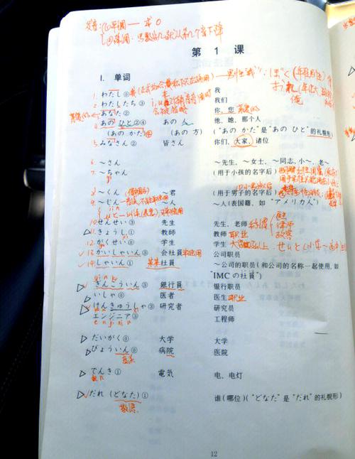 日语零基础入门教学视频缩略图