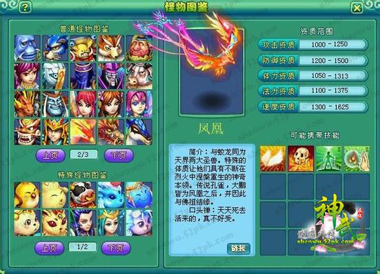 选择性价比最高的法宠游戏截图