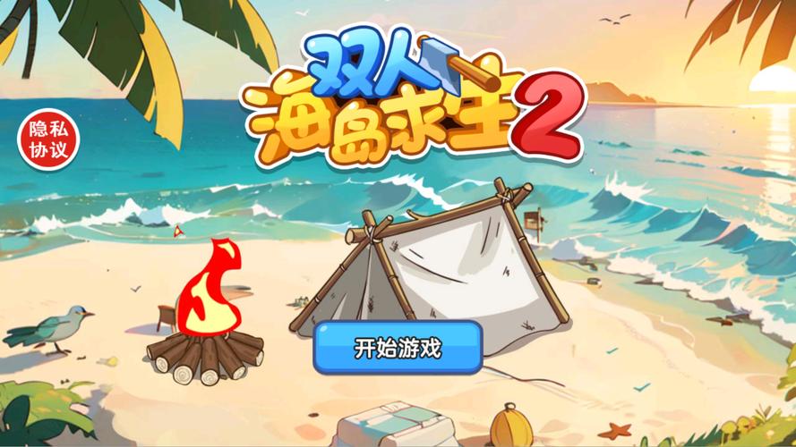 荒岛求生2下载图标
