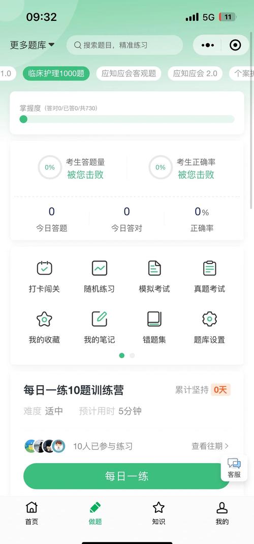 刷宝答题答案