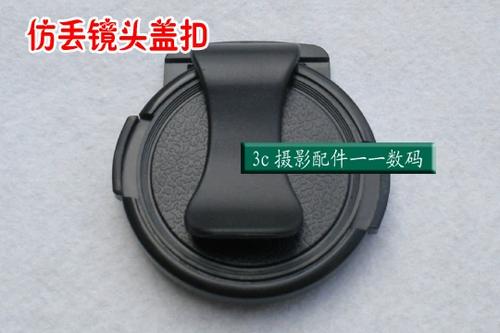 如何防止镜头盖丢失