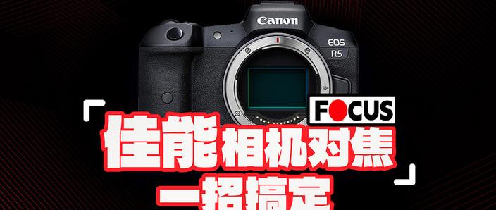 佳能80d取景器不显示对焦点