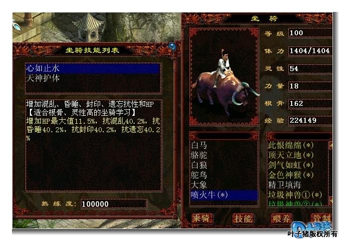 叶子猪大话西游2官网缩略图