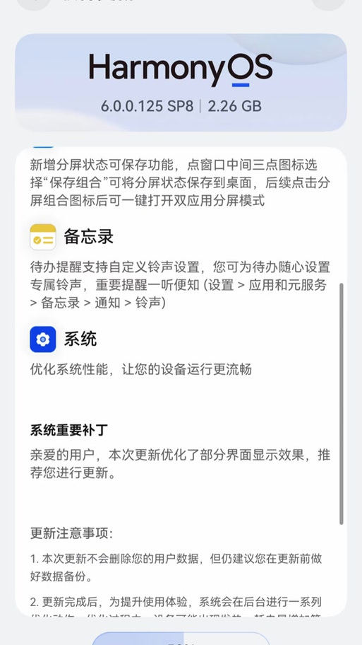 鸿蒙6.0怎么删除应用数据