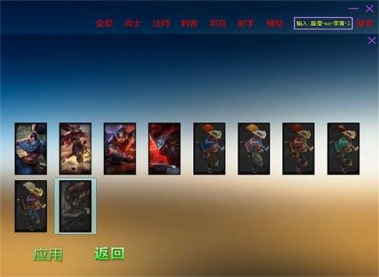uu换肤为什么用不了截图