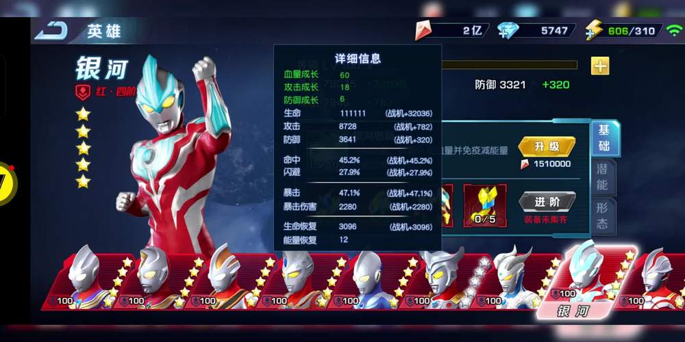 7723内置MOD奥特曼英雄归来游戏截图