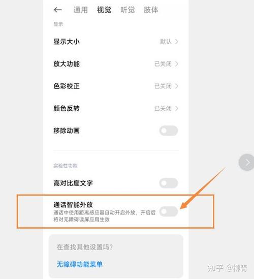 蓝牙耳机修改最大音量截图