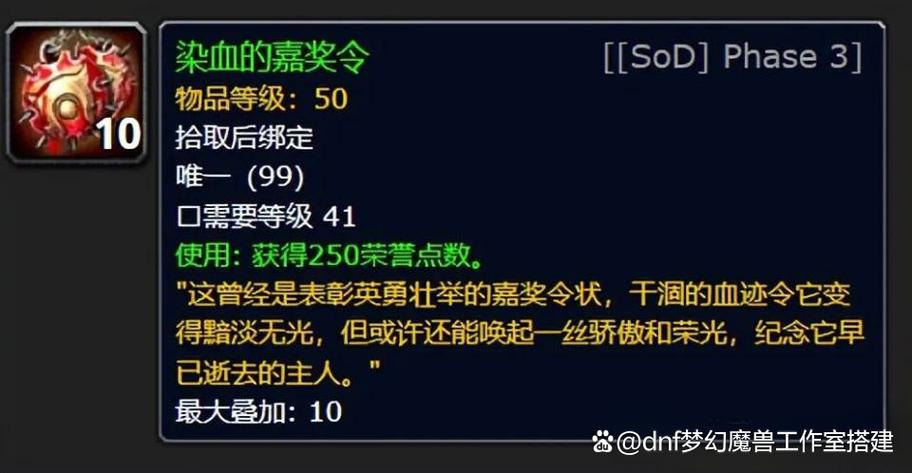 厄运攻强buff截图