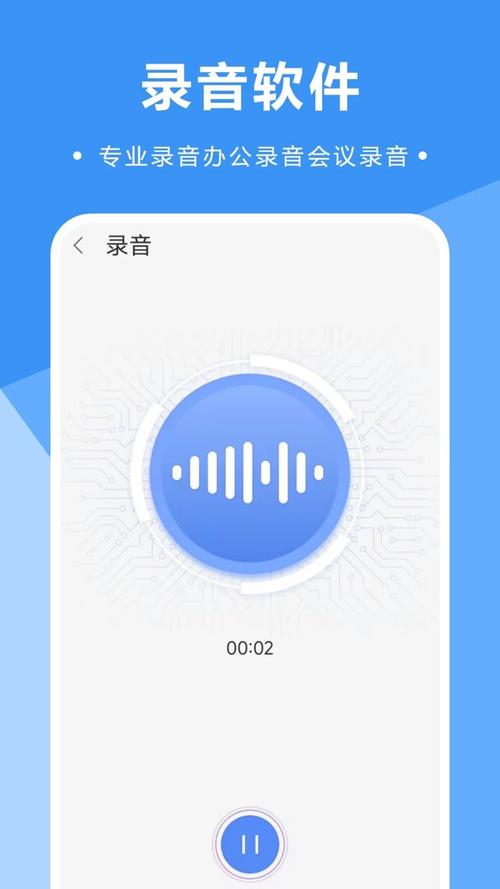 什么软件可以免费录音无限刷邀请版截图