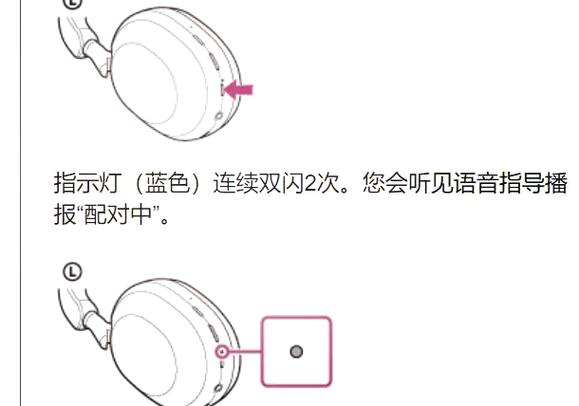 新的蓝牙耳机怎么配对截图