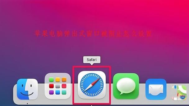 苹果电脑光驱怎么弹出图标