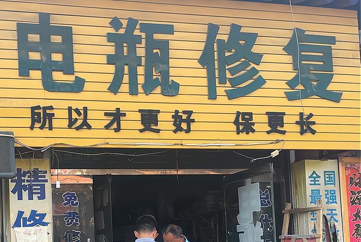 笔记本电脑纽扣电池多久需要更换图标