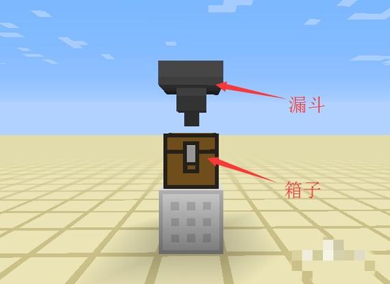 我的世界怎么让漏斗连接漏斗图标