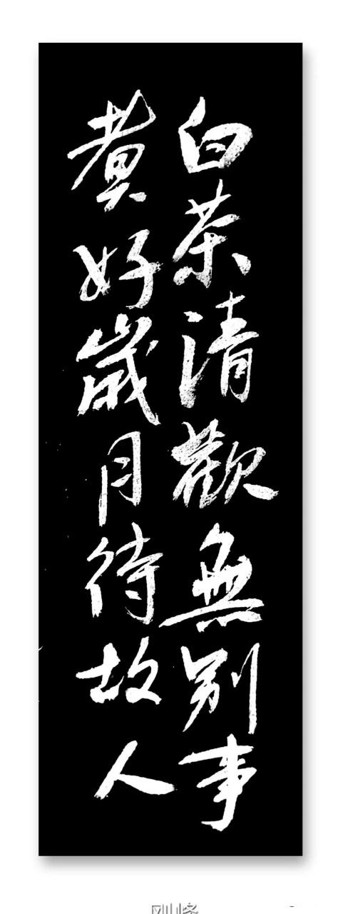 岁月浅浅,余生慢慢,许一半诗意得清欢图标