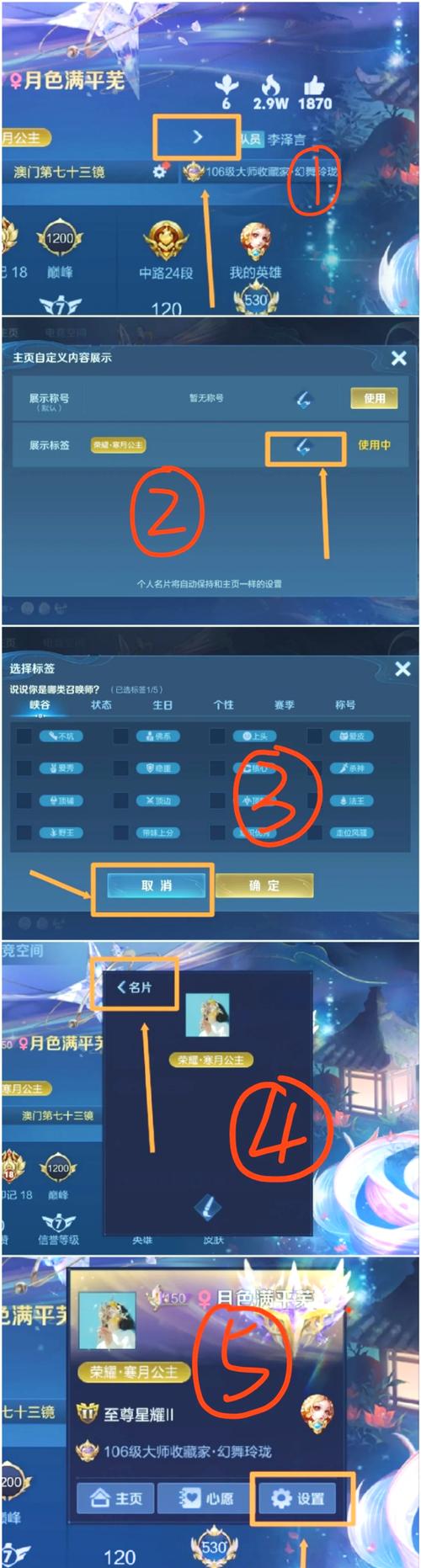 王者荣耀怎么调整人物大小截图