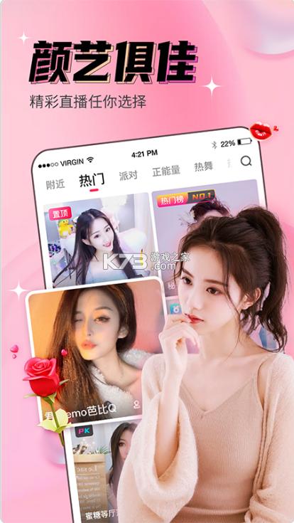 秀V直播图标