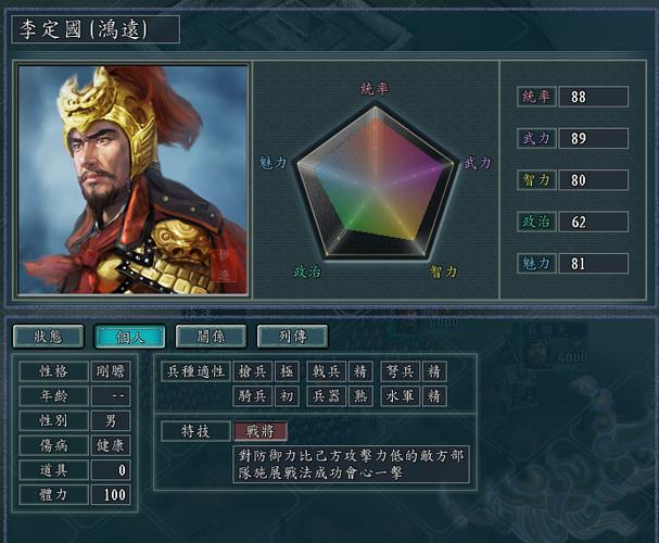 三国志11血色衣冠大明
