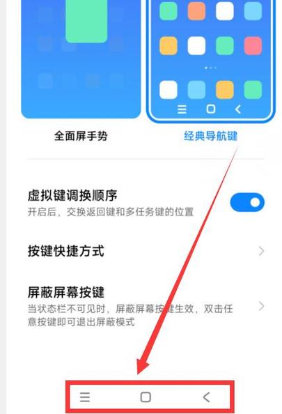 华为mate30怎么弄返回键图标
