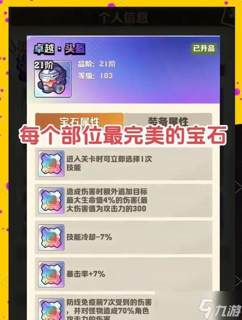 腾讯城堡争霸可以刷宝石吗图标