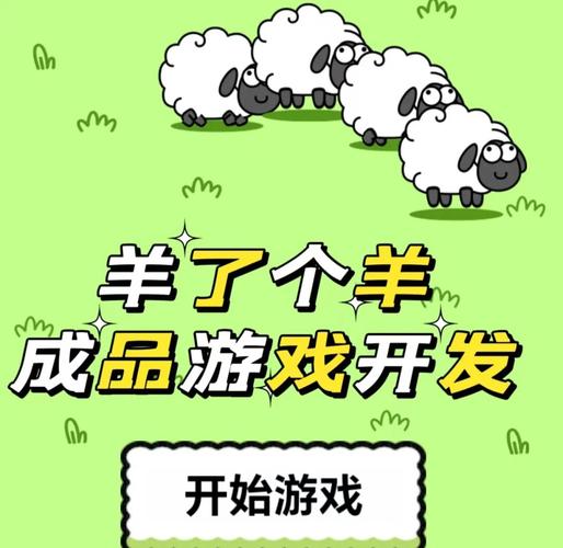 绵羊4.0脚本下载缩略图