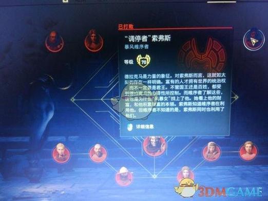 刺客信条启示录dlc有什么图标