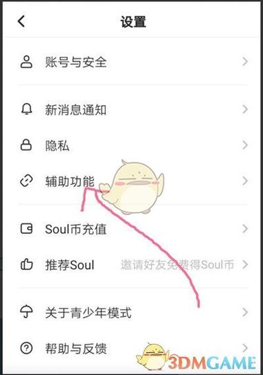 soul互关突然没了图标