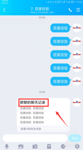 qq怎么收藏聊天记录截图