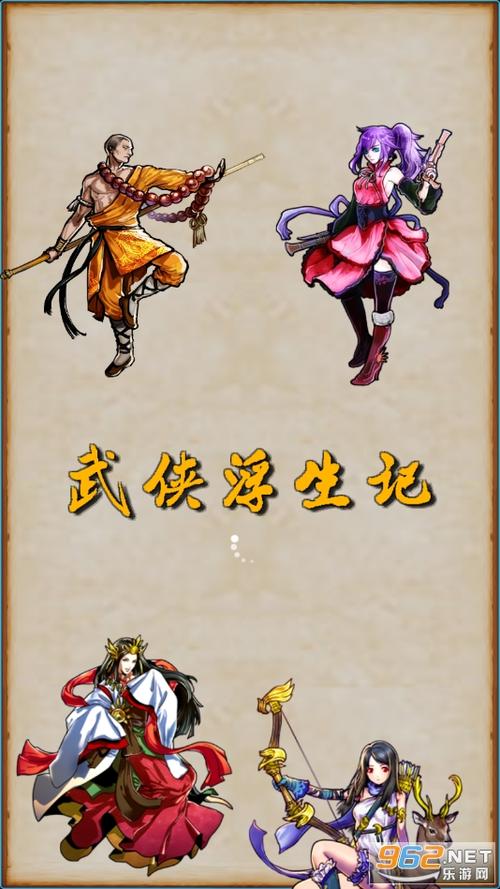 武侠浮生记最新版内购破解版
