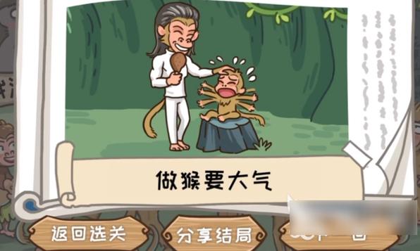 西游梗传小游戏图标