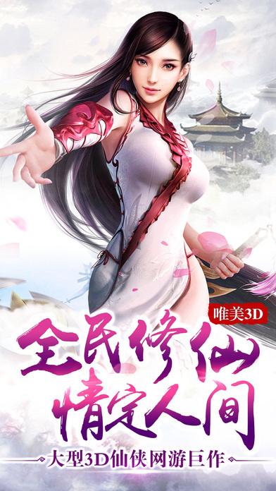 修仙游戏无限内购