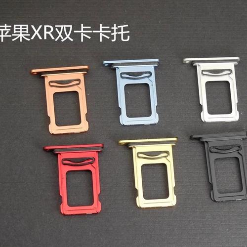 单卡槽改双卡槽多少钱