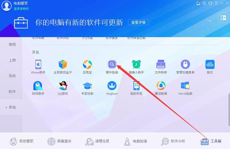 查看硬盘使用时间和次数的方法缩略图