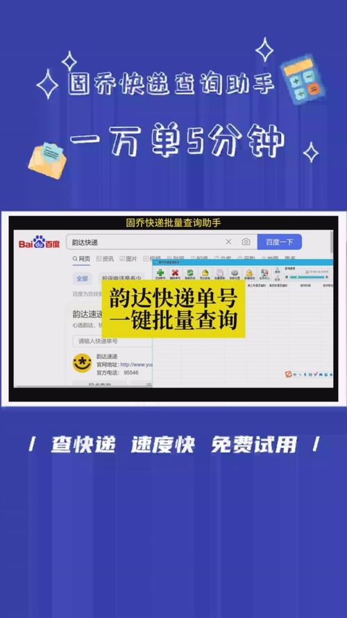 快递单号查询自动查询到缩略图
