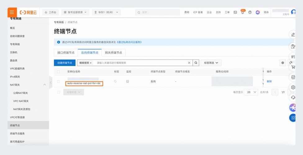 java获取当前服务器ip截图