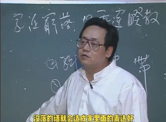 倪海厦讲易经完整版游戏截图