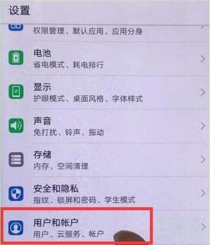 华为访客模式的注意事项缩略图