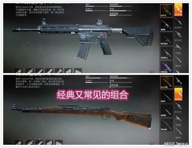 和平精英哪两把枪搭配最猛缩略图