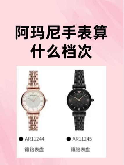 阿玛尼手表旁边三个按键