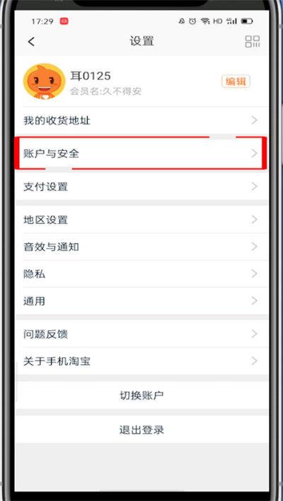 支付宝绑定扣款怎么取消