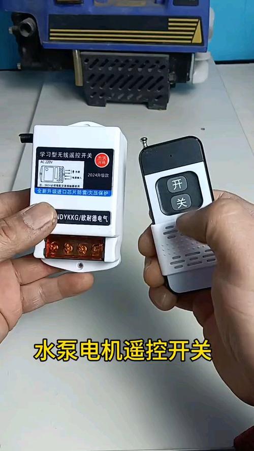 水泵遥控开关对码教程