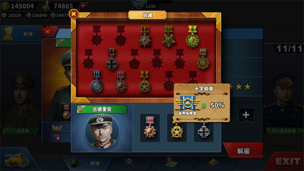 世界征服者4无限金币无限勋章版特色游戏截图
