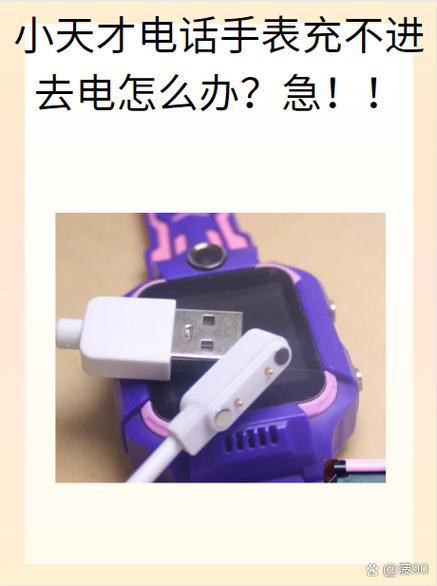 电话手表充电口在哪里