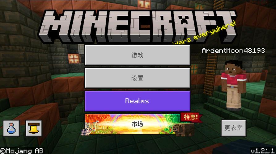我的世界国际版1.21.132下载缩略图